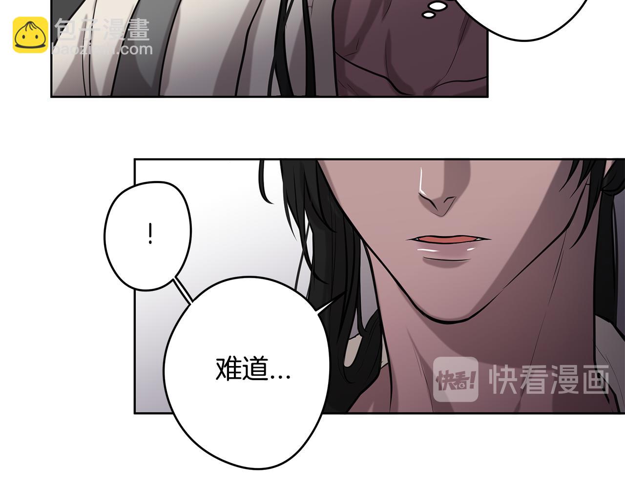 《深陷他的瞳色》第8话 冲动 第14页