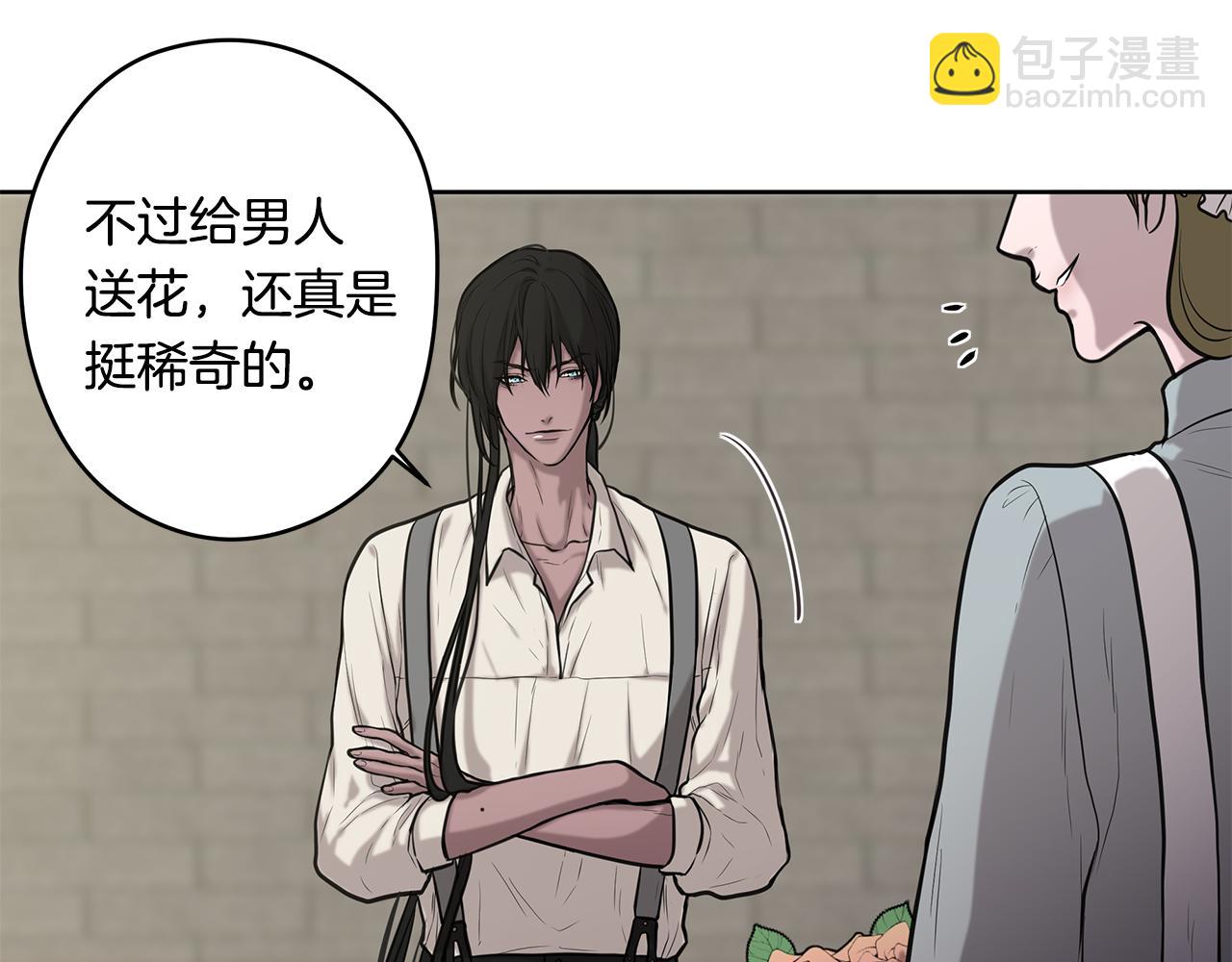 《深陷他的瞳色》第8话 冲动 第15页