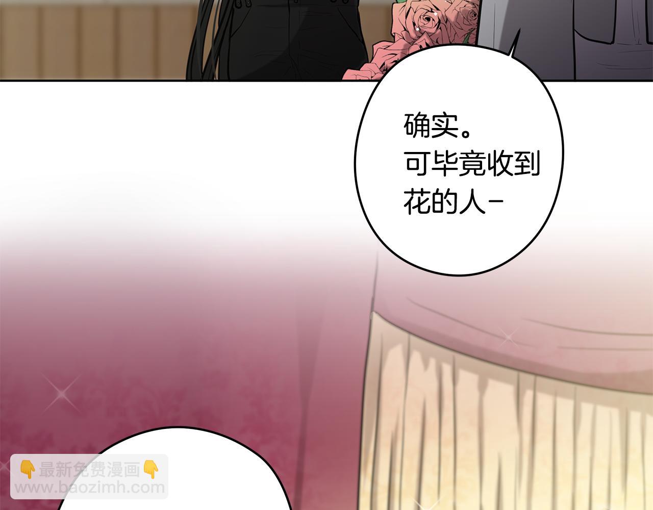 《深陷他的瞳色》第8话 冲动 第16页
