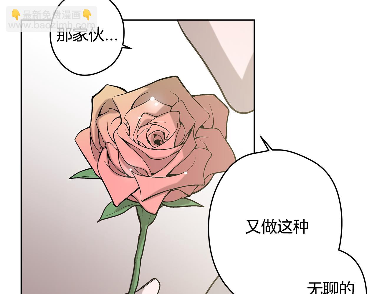 《深陷他的瞳色》第8话 冲动 第19页