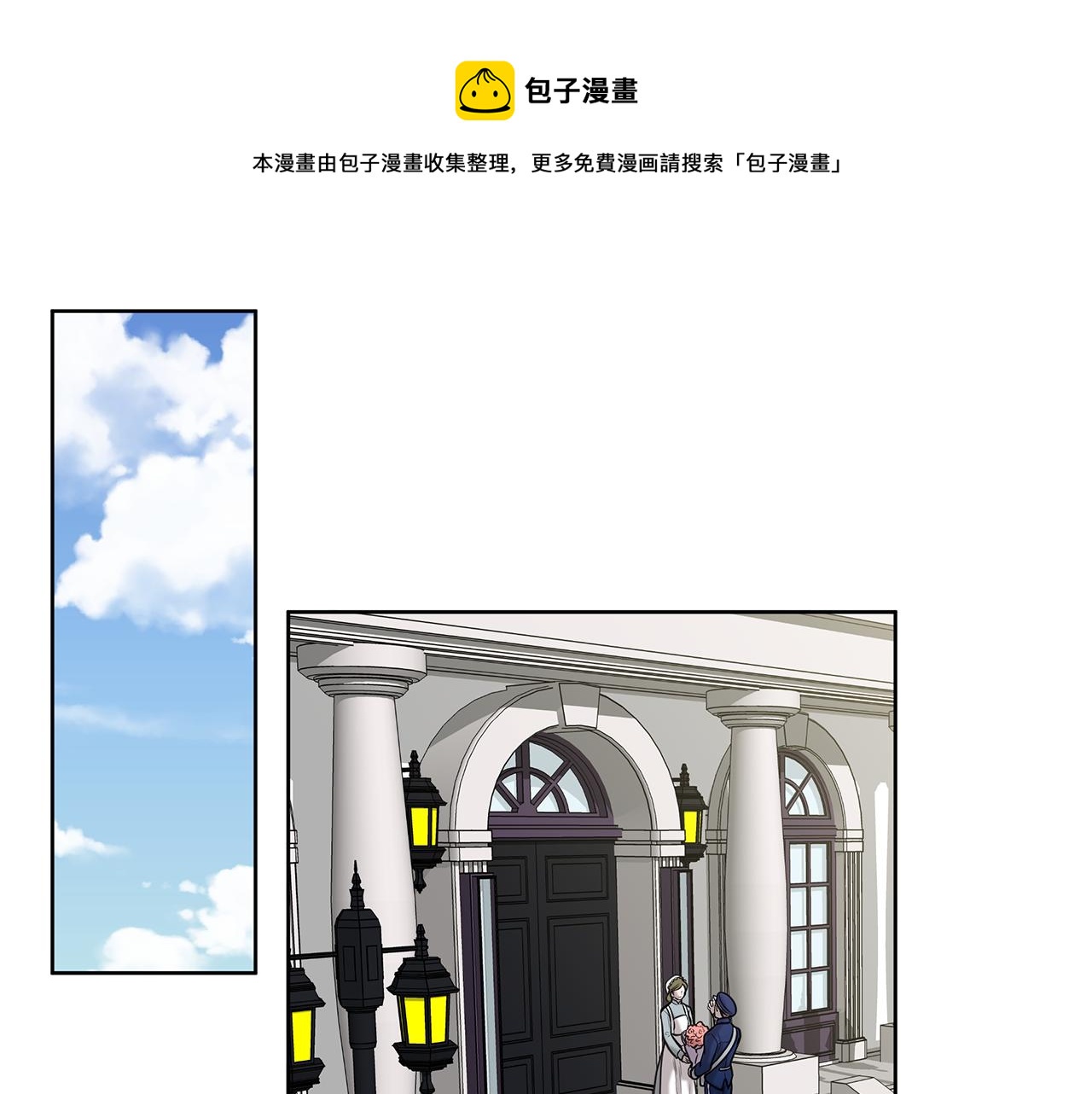 《深陷他的瞳色》第8话 冲动 第1页