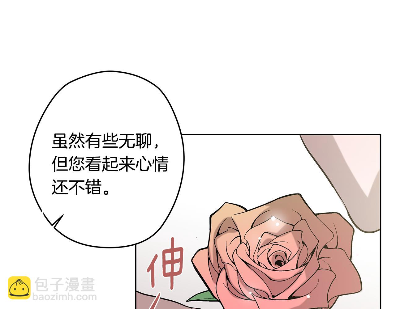 《深陷他的瞳色》第8话 冲动 第21页