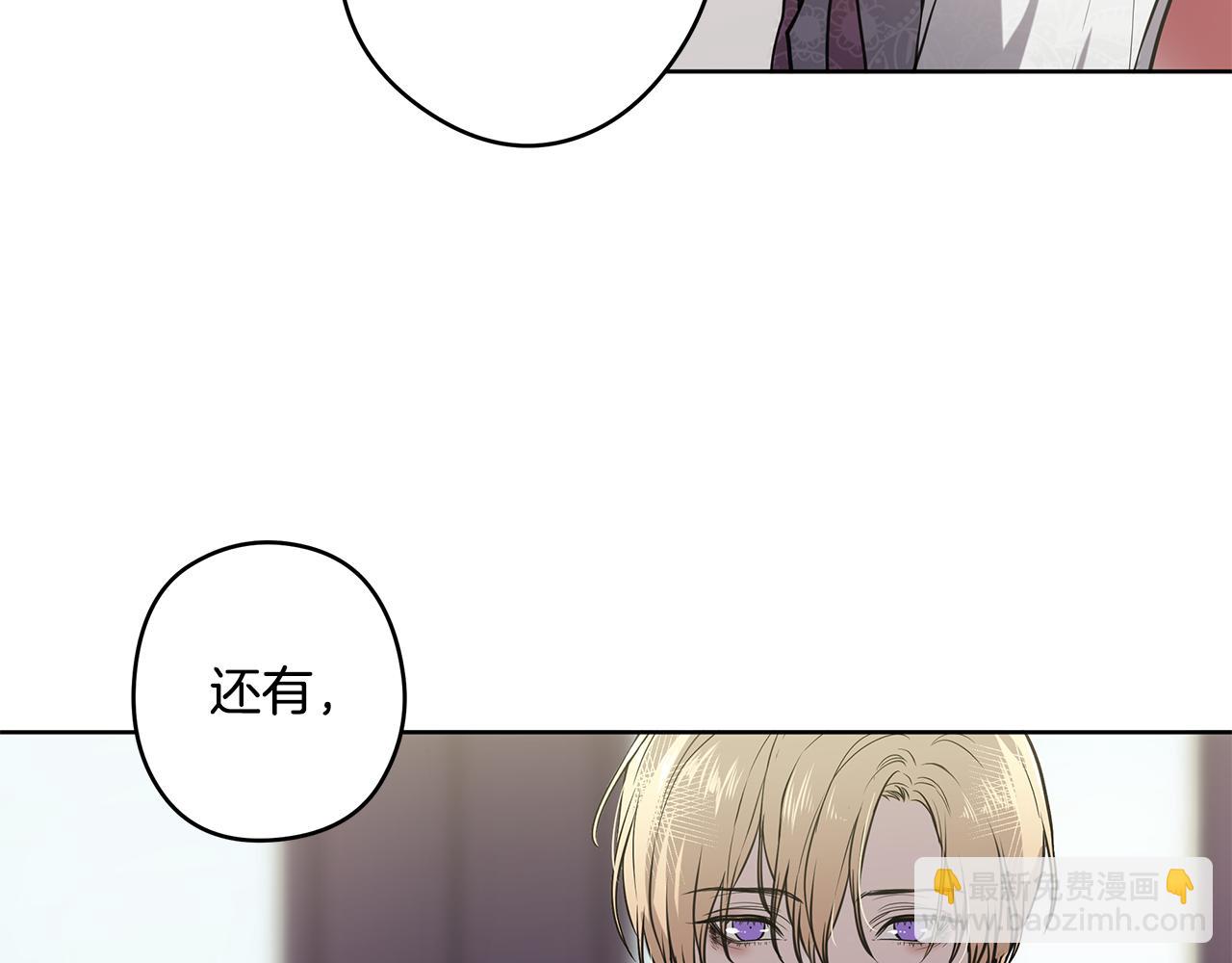 《深陷他的瞳色》第8话 冲动 第25页