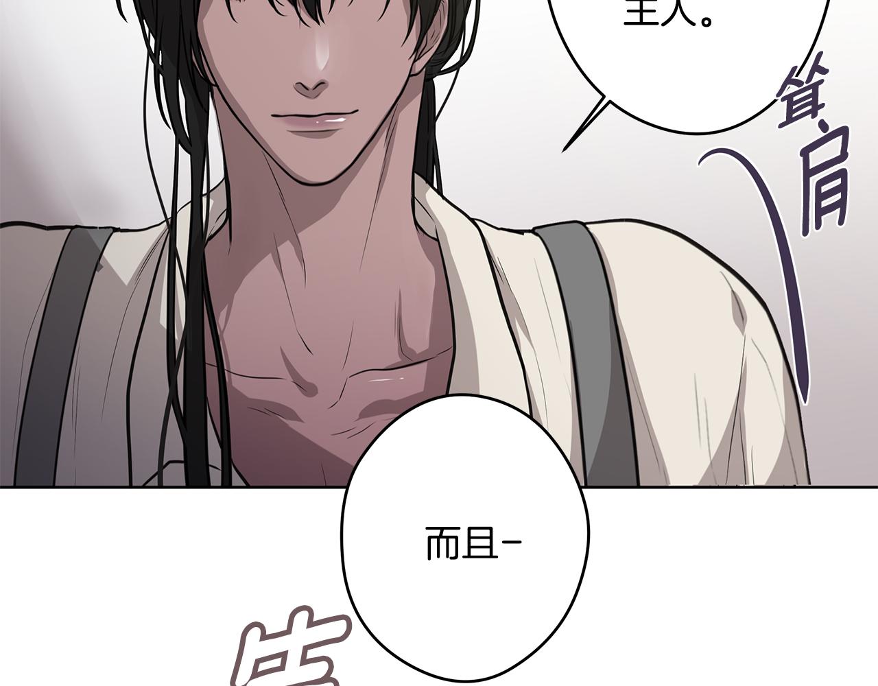 《深陷他的瞳色》第8话 冲动 第27页