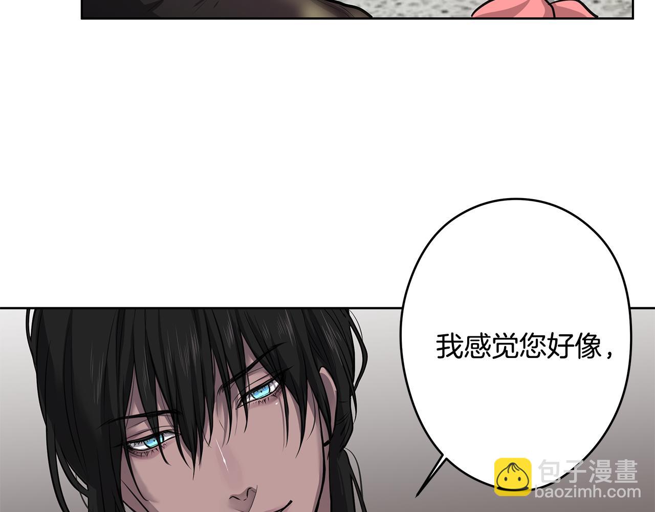 《深陷他的瞳色》第8话 冲动 第34页