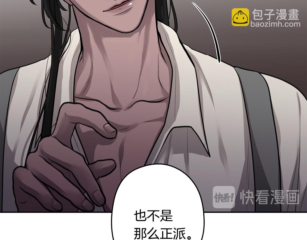 《深陷他的瞳色》第8话 冲动 第35页