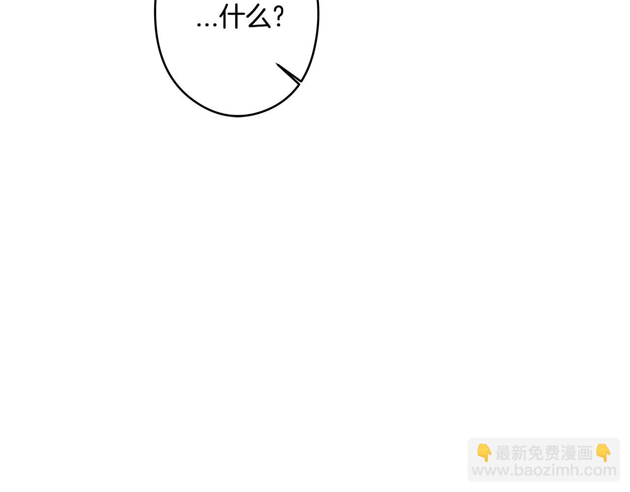《深陷他的瞳色》第8话 冲动 第38页