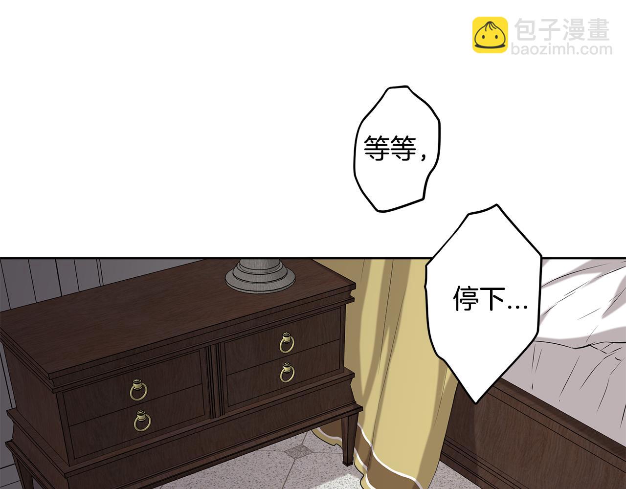 《深陷他的瞳色》第8话 冲动 第40页