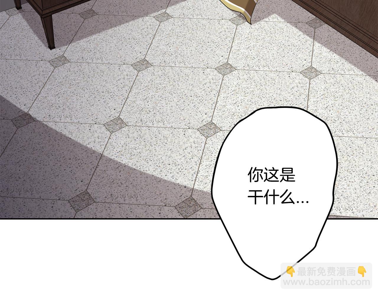 《深陷他的瞳色》第8话 冲动 第41页