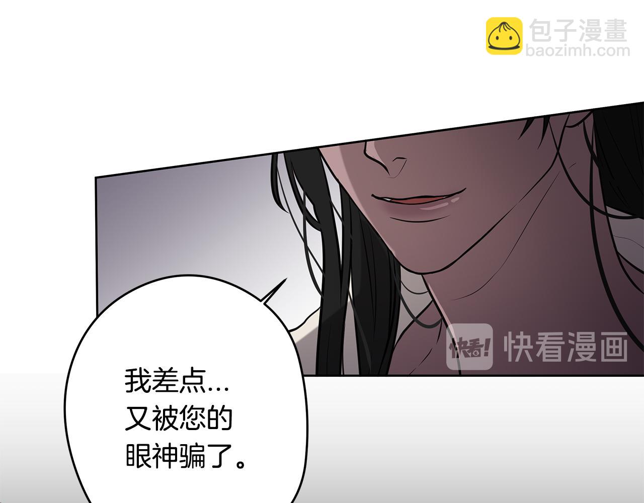 《深陷他的瞳色》第8话 冲动 第46页