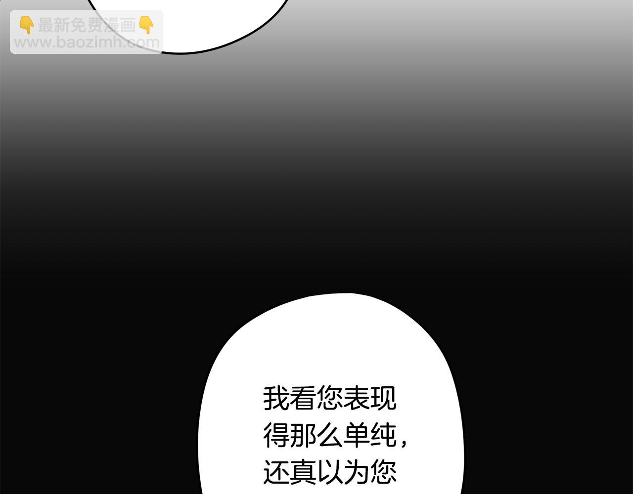《深陷他的瞳色》第8话 冲动 第47页