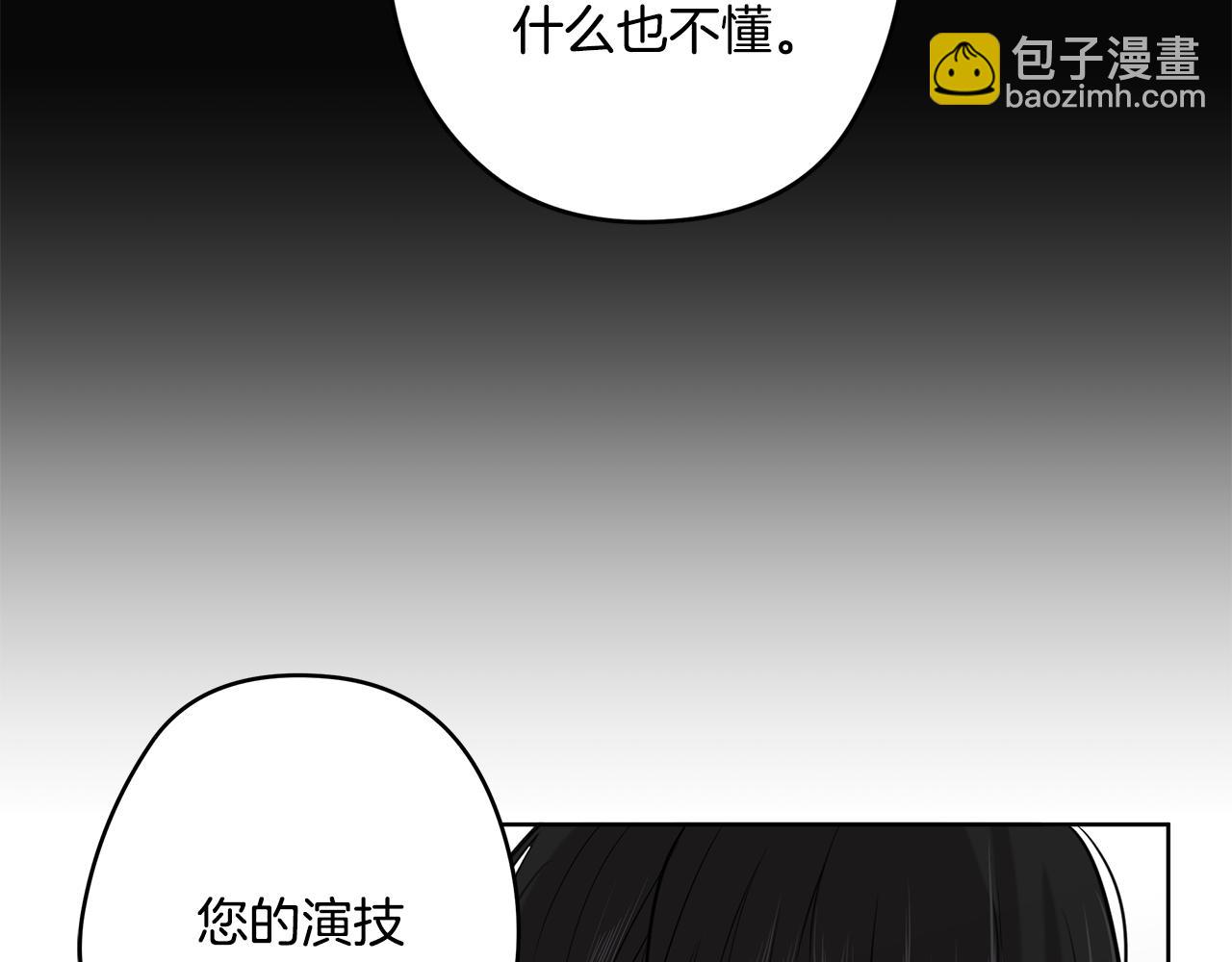 《深陷他的瞳色》第8话 冲动 第48页
