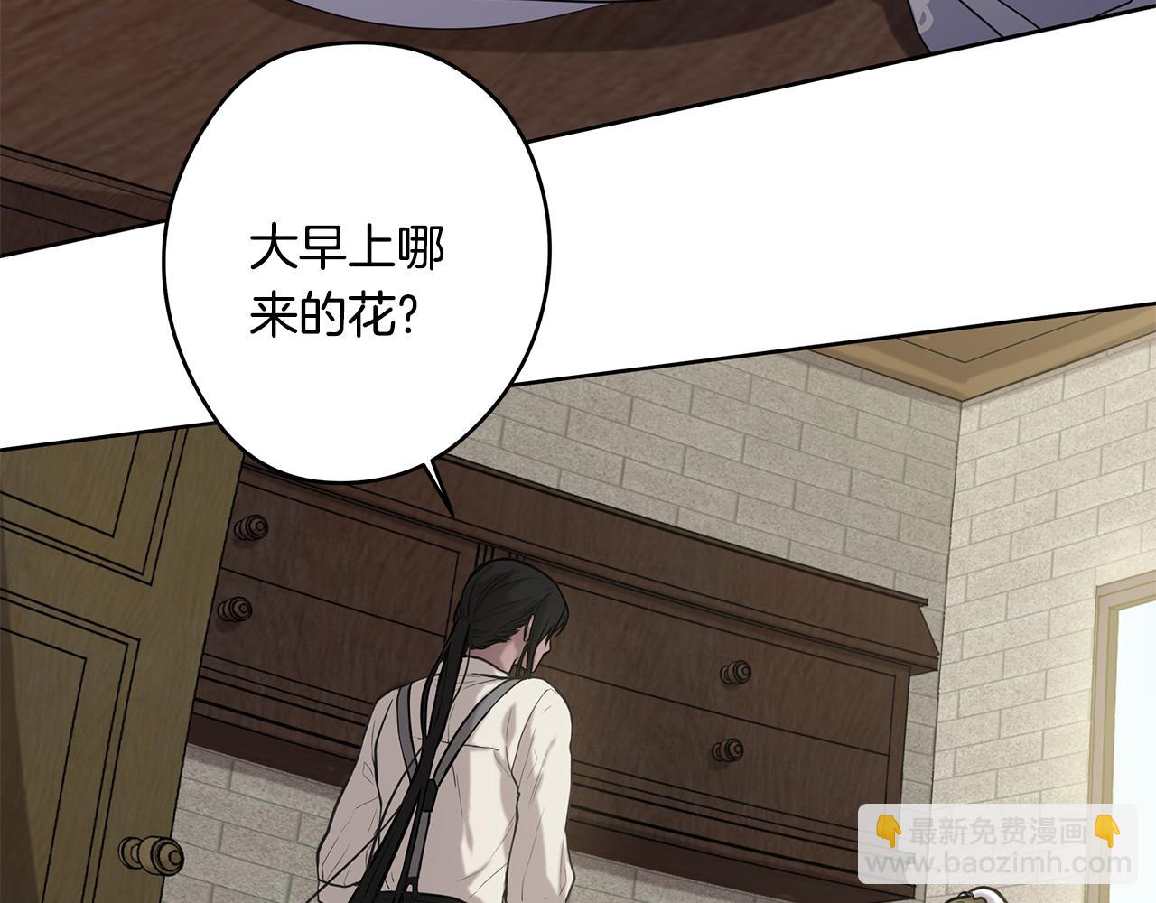 《深陷他的瞳色》第8话 冲动 第6页