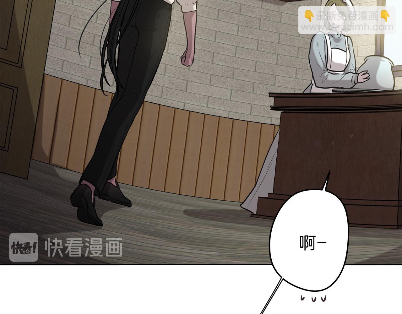 《深陷他的瞳色》第8话 冲动 第7页