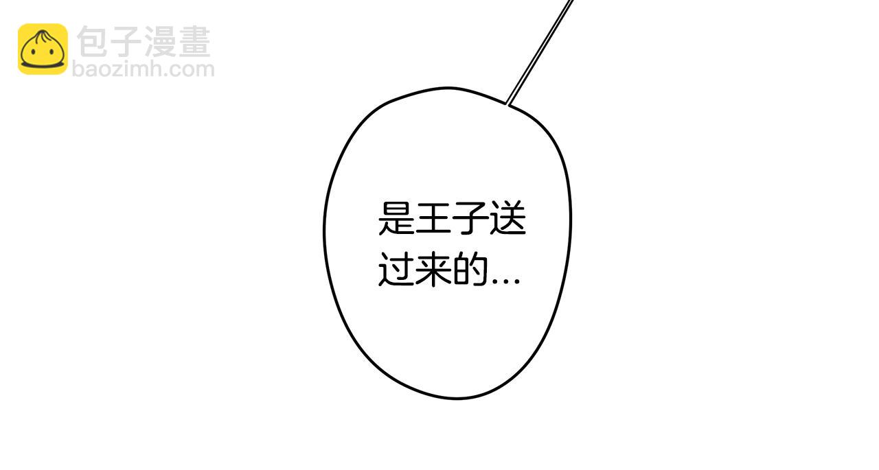 《深陷他的瞳色》第8话 冲动 第8页
