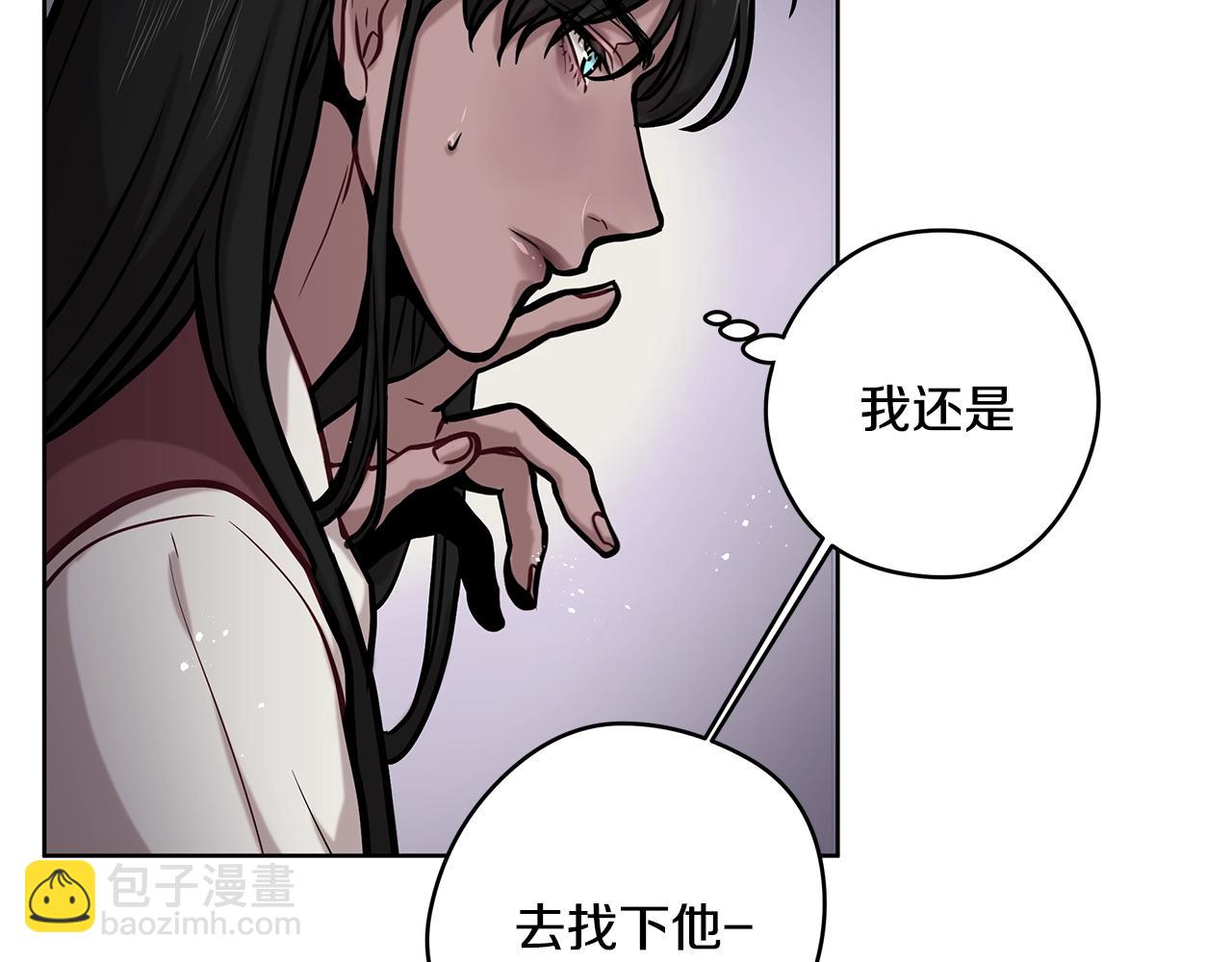 《深陷他的瞳色》第11话 失踪 第10页