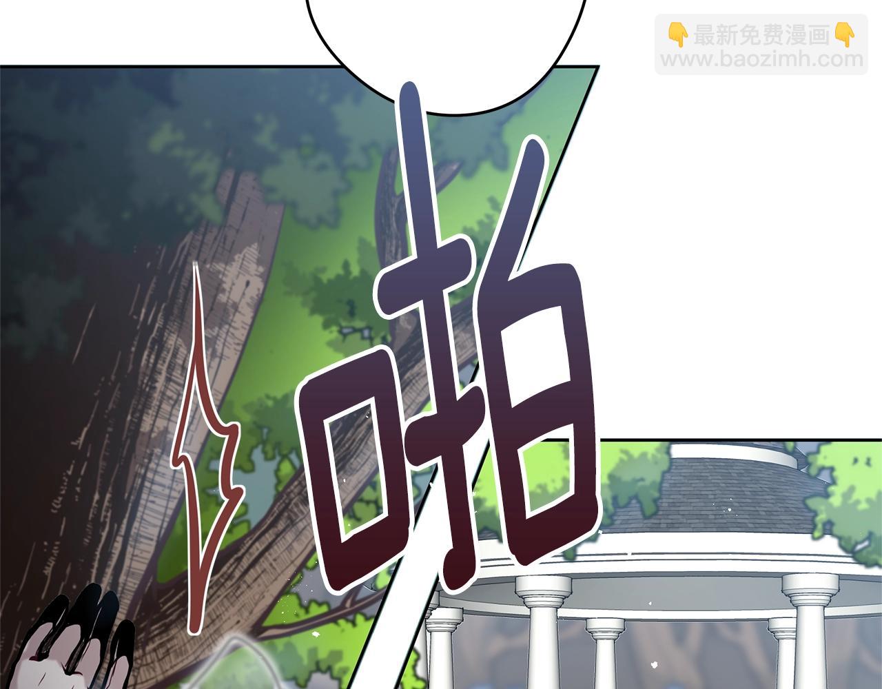 《深陷他的瞳色》第11话 失踪 第11页