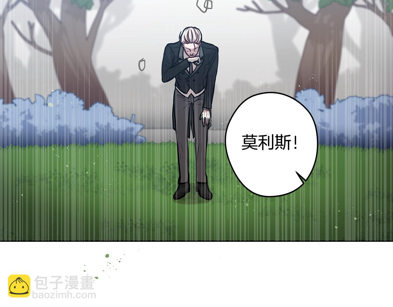 《深陷他的瞳色》第11话 失踪 第16页