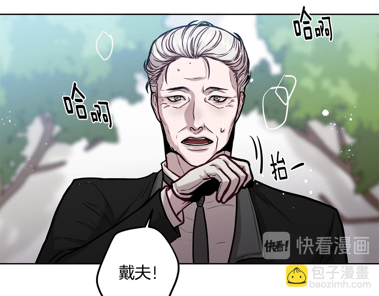 《深陷他的瞳色》第11话 失踪 第17页