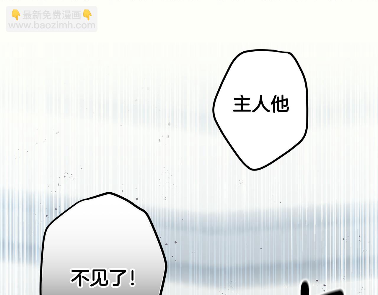 《深陷他的瞳色》第11话 失踪 第22页