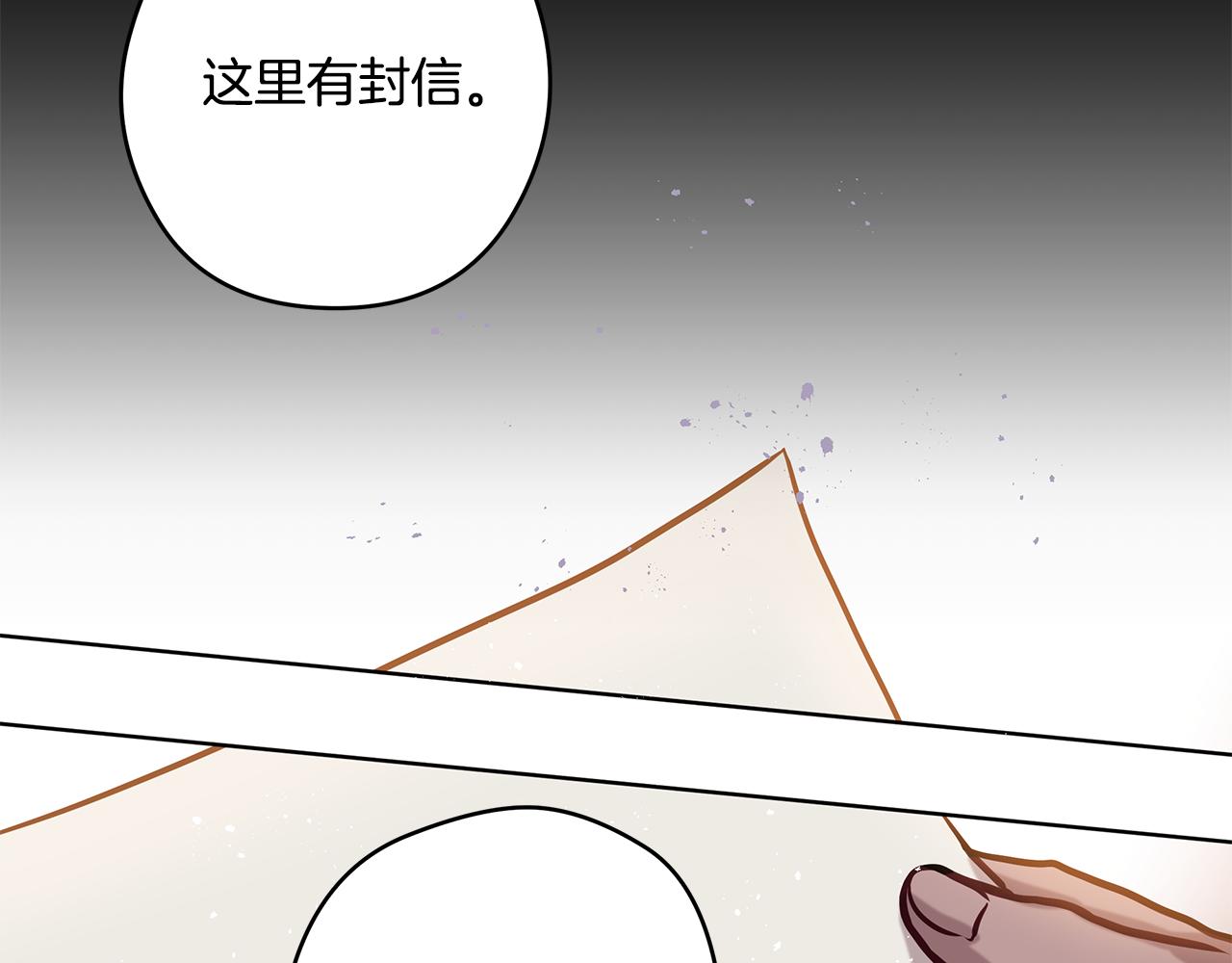 《深陷他的瞳色》第11话 失踪 第27页