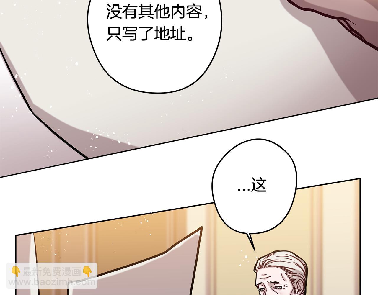 《深陷他的瞳色》第11话 失踪 第28页