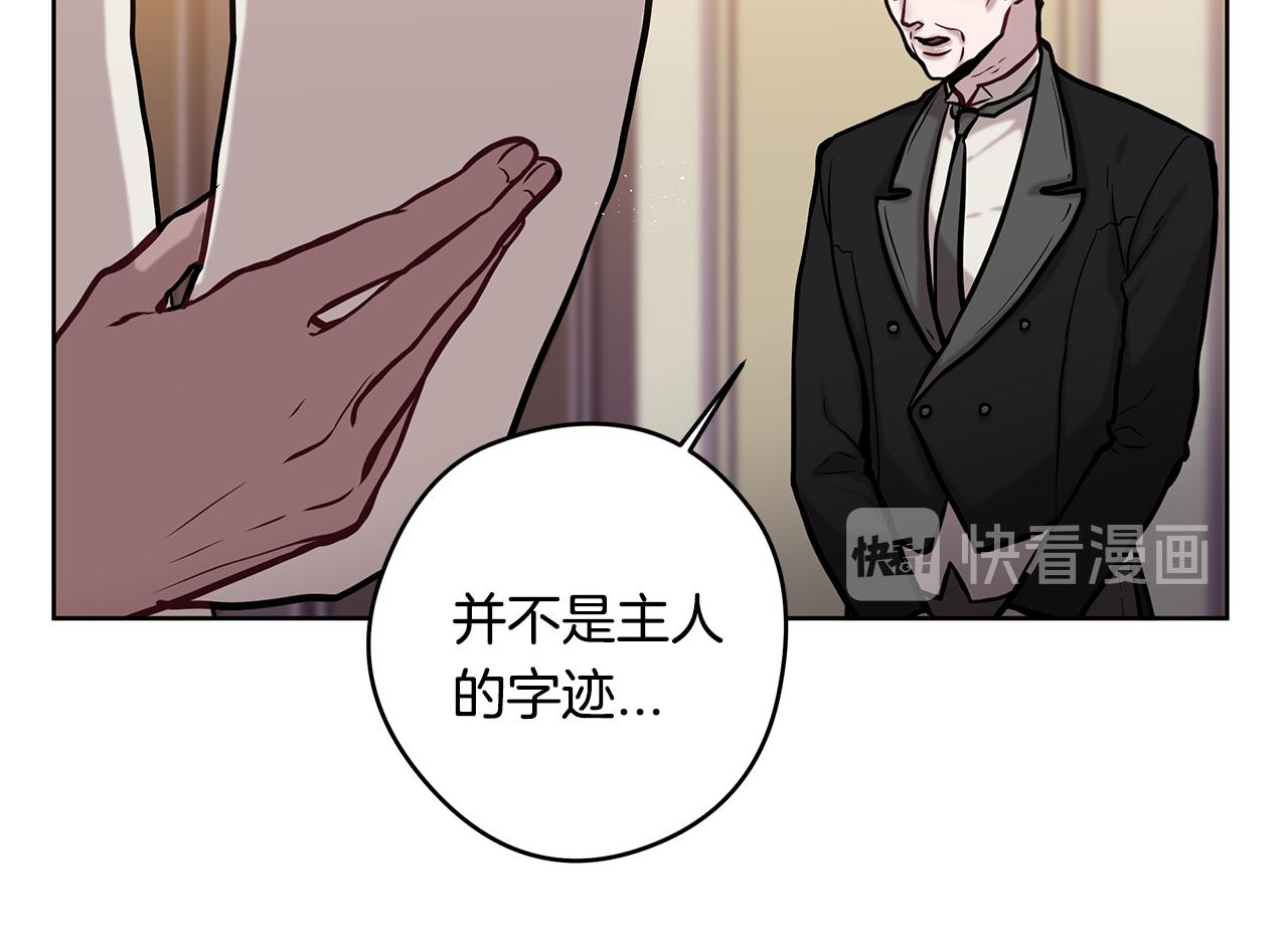 《深陷他的瞳色》第11话 失踪 第29页