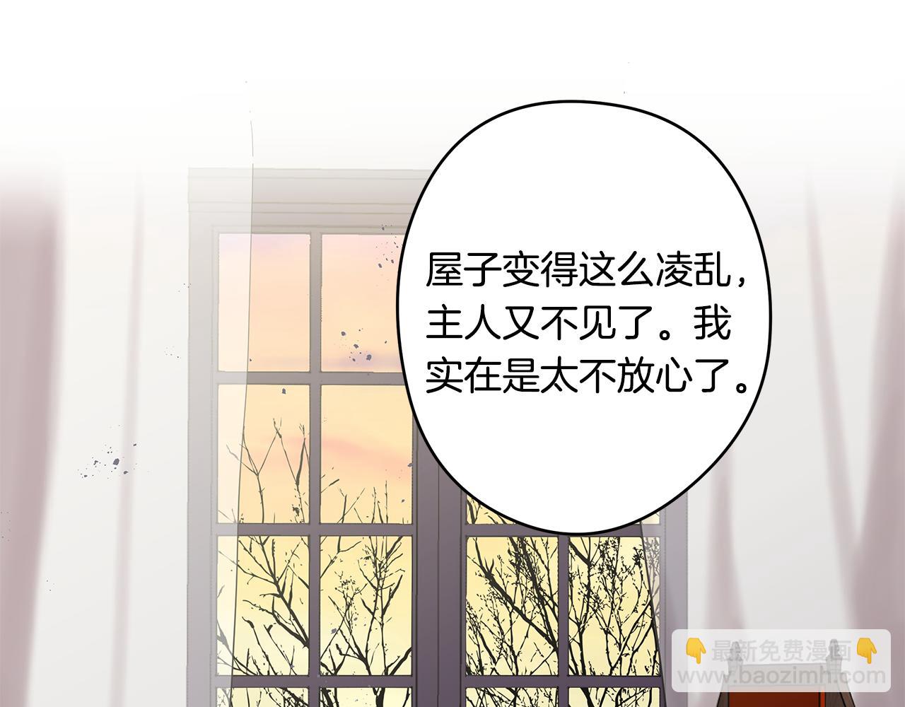 《深陷他的瞳色》第11话 失踪 第30页
