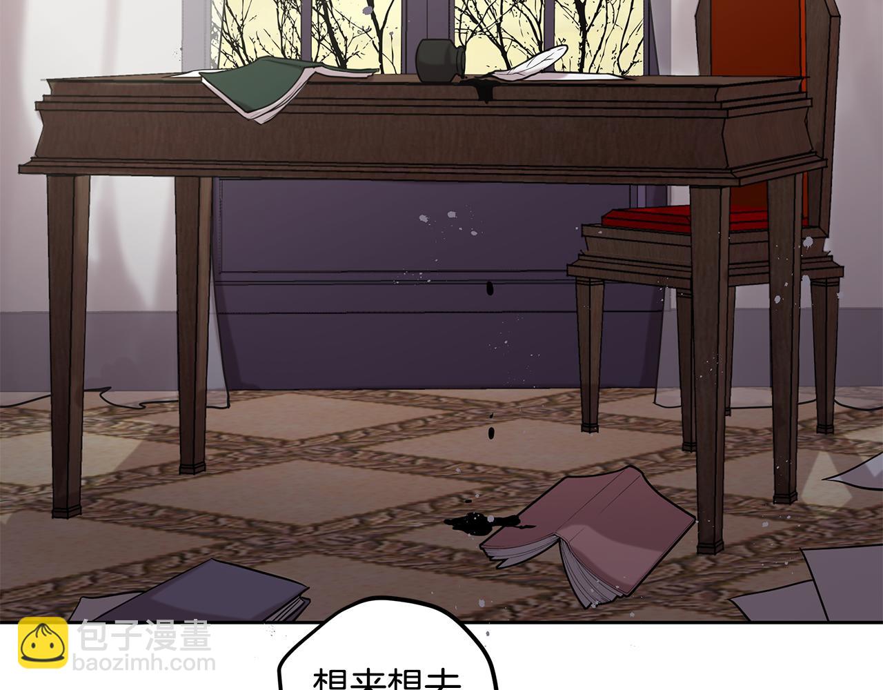 《深陷他的瞳色》第11话 失踪 第31页