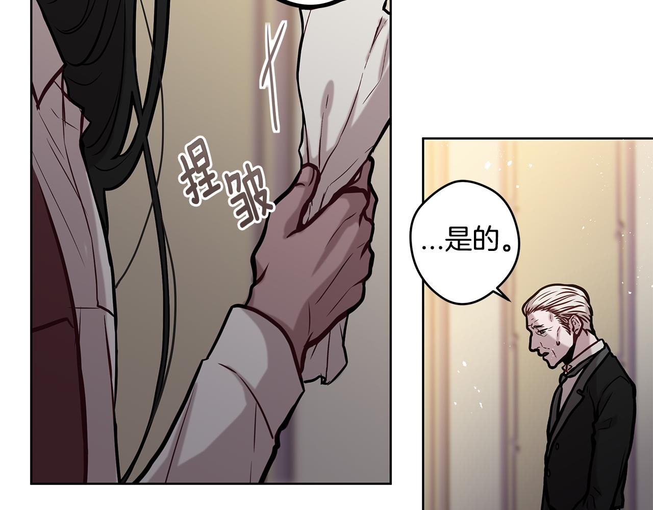 《深陷他的瞳色》第11话 失踪 第33页