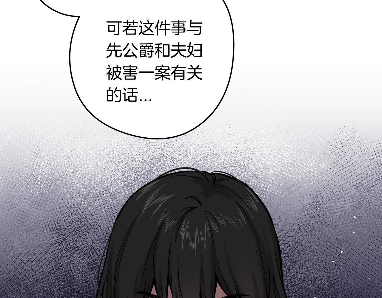 《深陷他的瞳色》第11话 失踪 第35页
