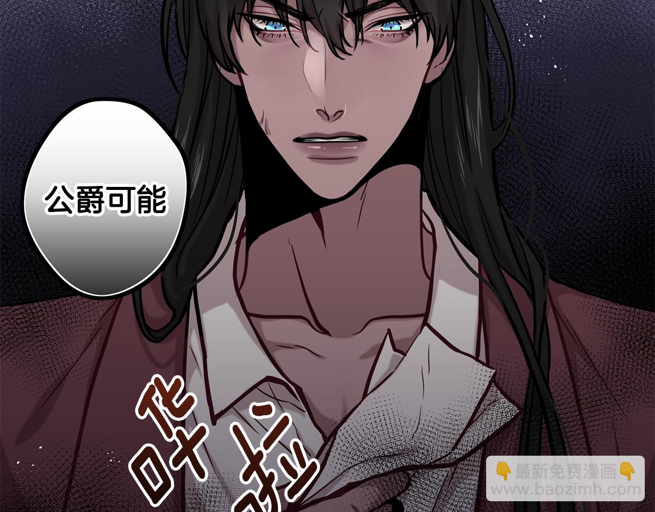 《深陷他的瞳色》第11话 失踪 第36页