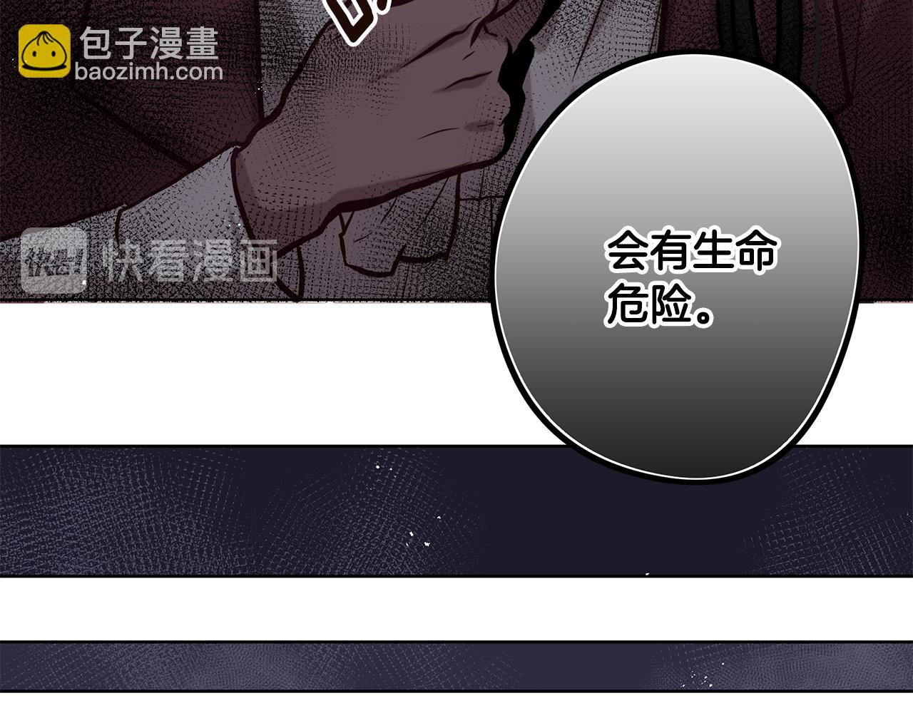 《深陷他的瞳色》第11话 失踪 第37页