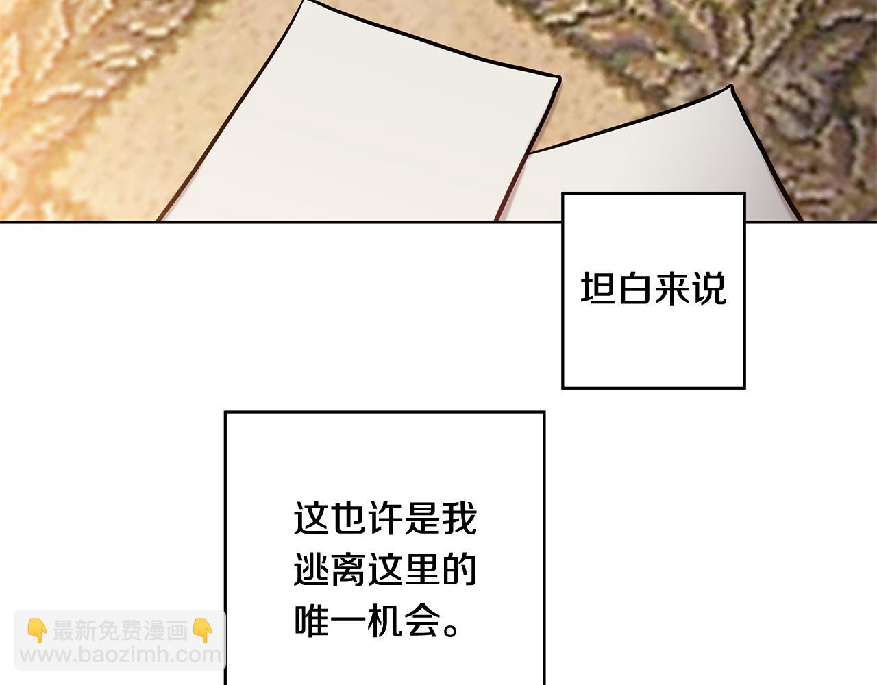 《深陷他的瞳色》第11话 失踪 第39页