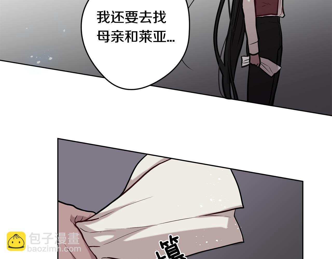 《深陷他的瞳色》第11话 失踪 第42页