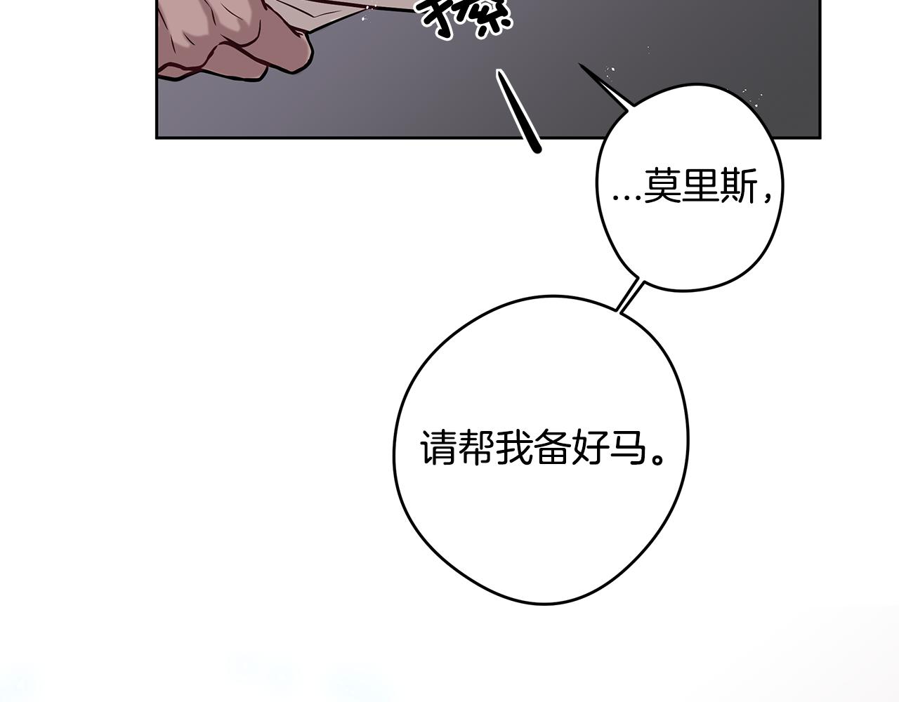《深陷他的瞳色》第11话 失踪 第43页