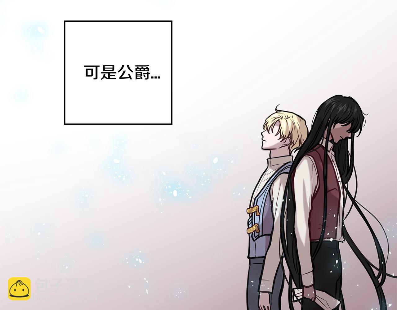 《深陷他的瞳色》第11话 失踪 第44页
