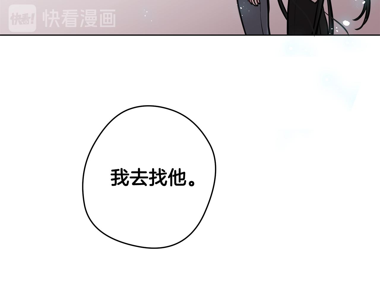 《深陷他的瞳色》第11话 失踪 第45页