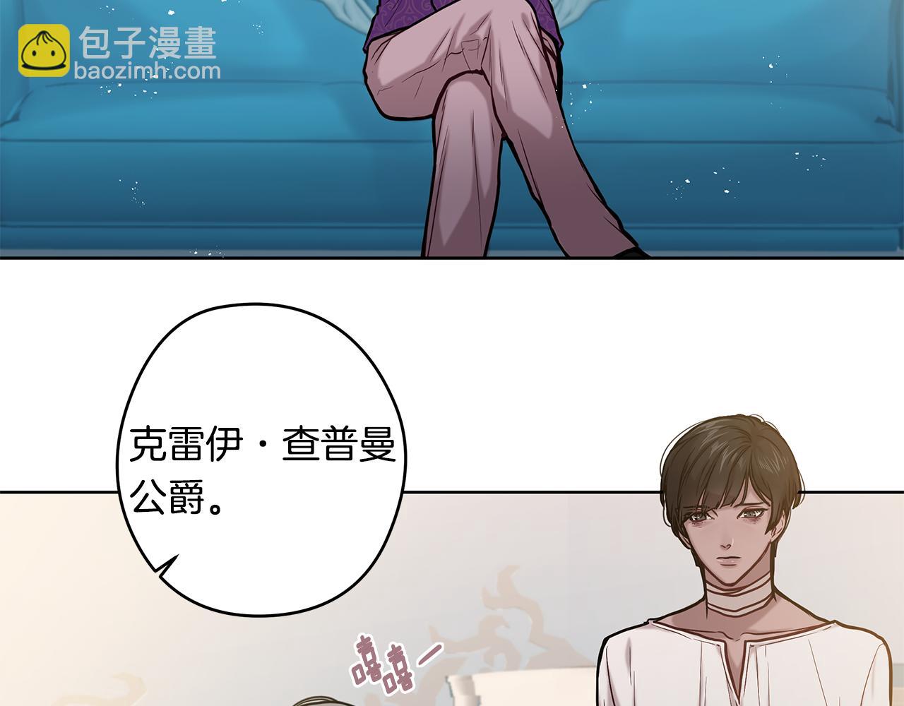 《深陷他的瞳色》第11话 失踪 第49页