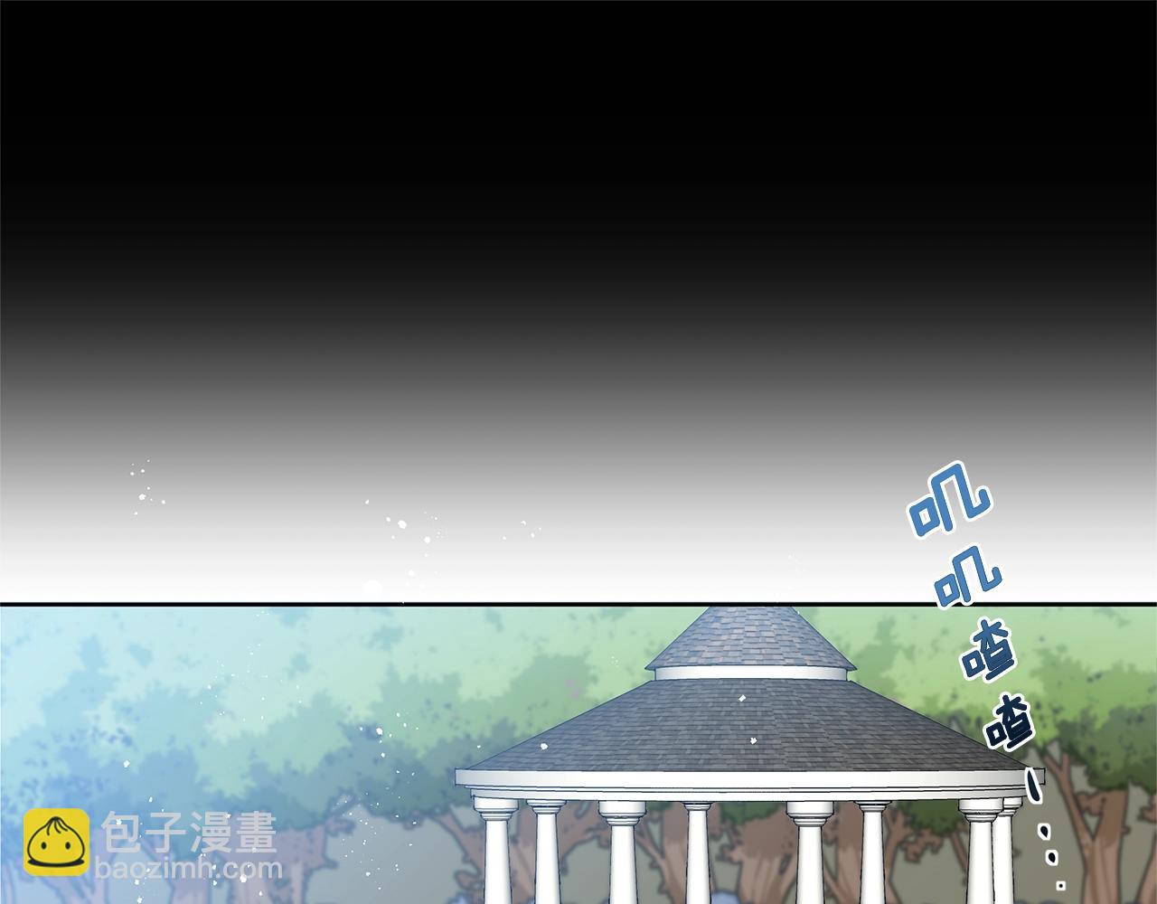 《深陷他的瞳色》第11话 失踪 第4页