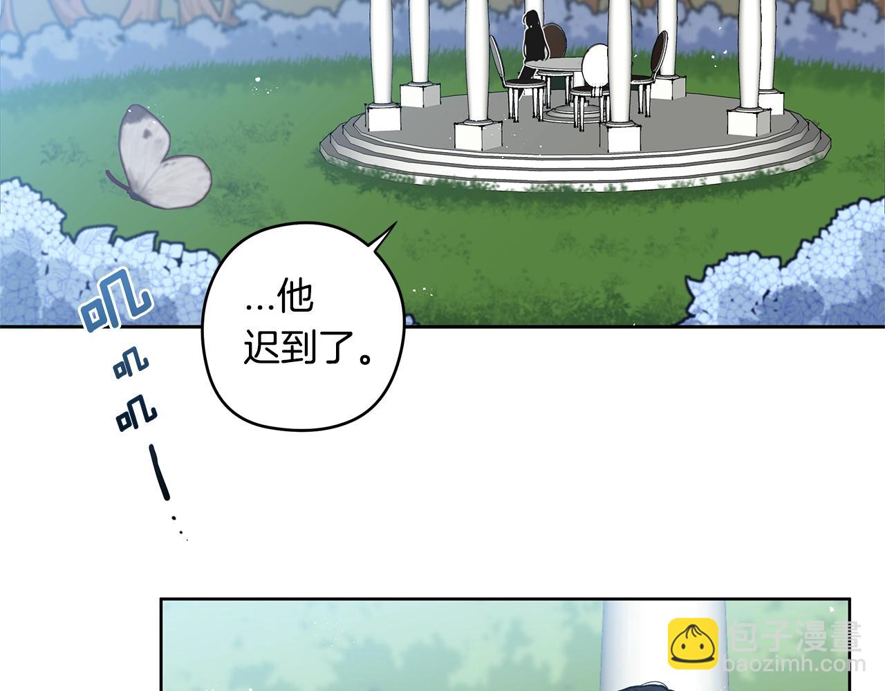 《深陷他的瞳色》第11话 失踪 第5页