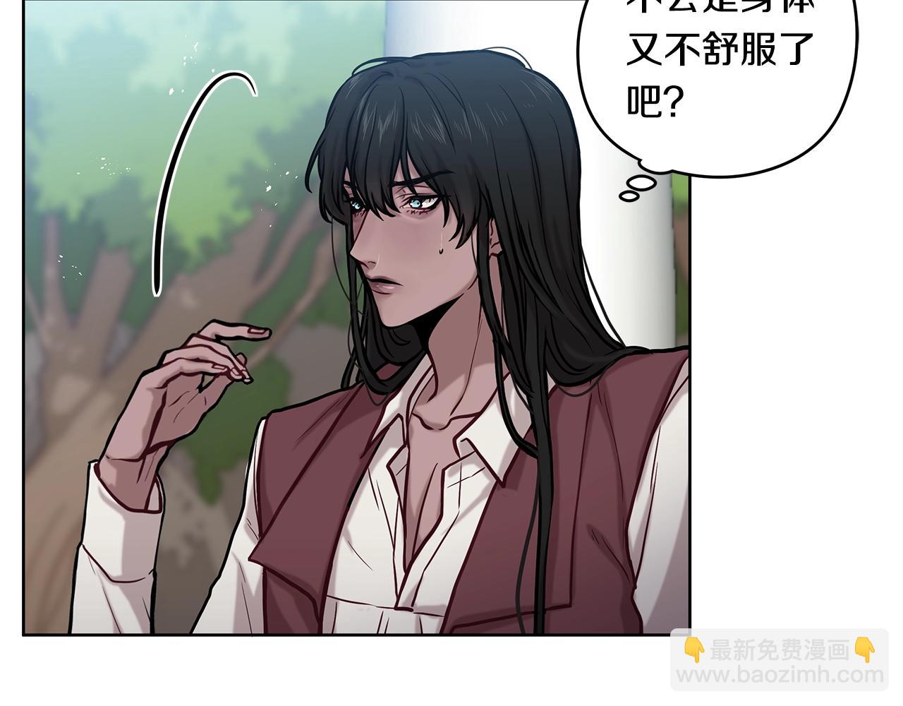 《深陷他的瞳色》第11话 失踪 第7页