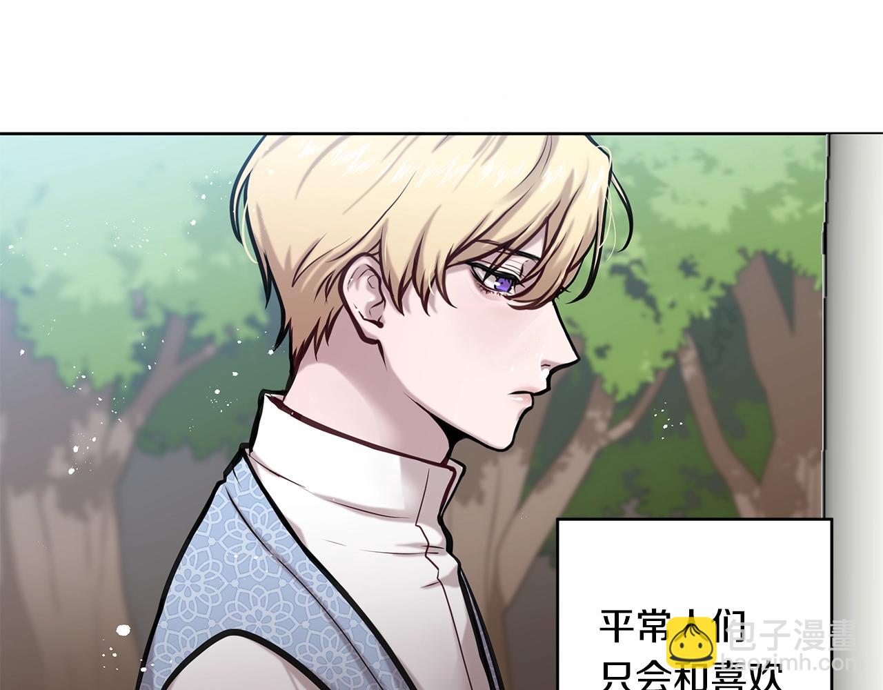 《深陷他的瞳色》第10话 疑惑 第10页