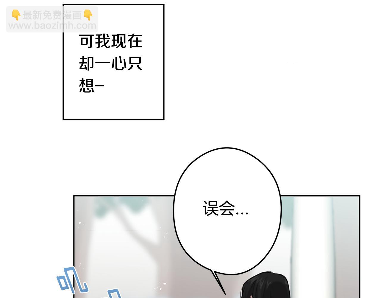 《深陷他的瞳色》第10话 疑惑 第18页