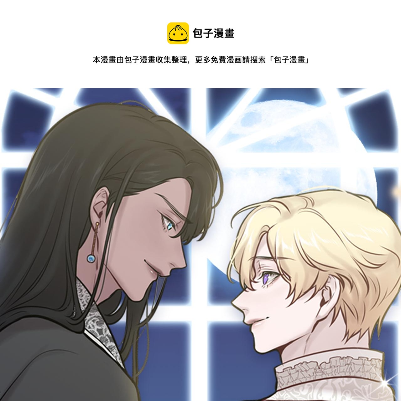 《深陷他的瞳色》第10话 疑惑 第1页