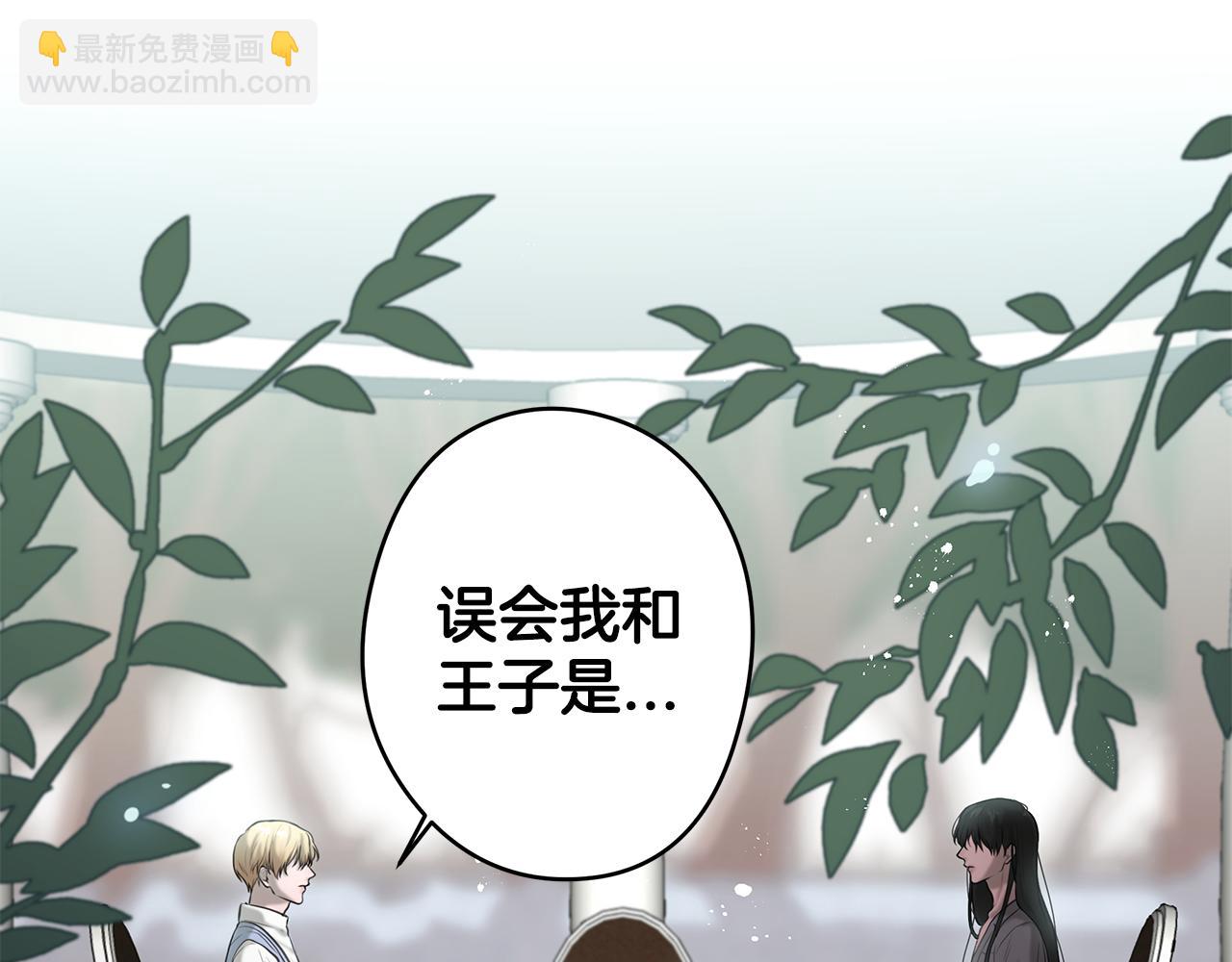 《深陷他的瞳色》第10话 疑惑 第20页