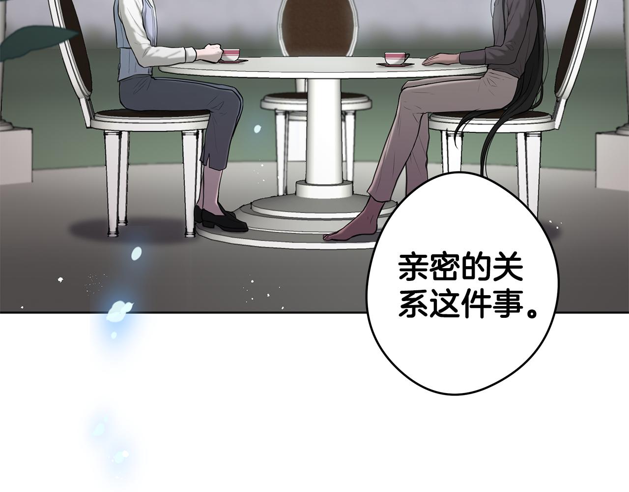 《深陷他的瞳色》第10话 疑惑 第21页