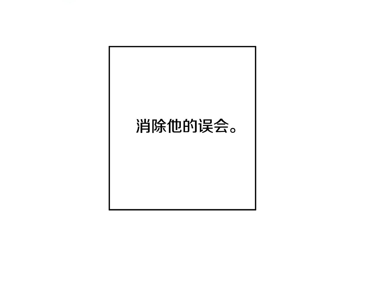 《深陷他的瞳色》第10话 疑惑 第22页