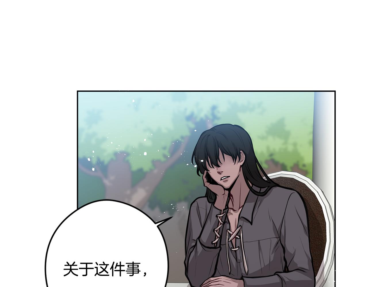 《深陷他的瞳色》第10话 疑惑 第25页