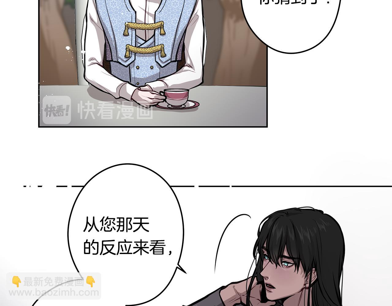 《深陷他的瞳色》第10话 疑惑 第27页